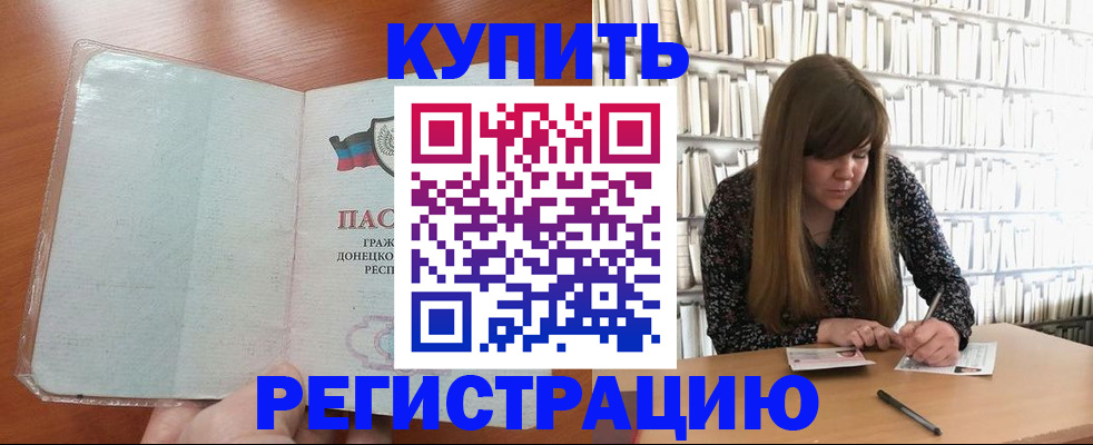 прописка для школы в Колпашево