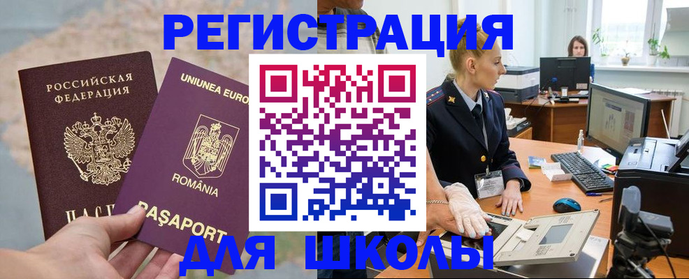 прописка для кредита в Колпашево