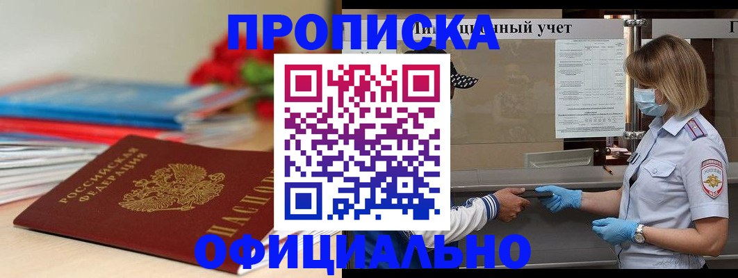 временная регистрация адрес в Колпашево