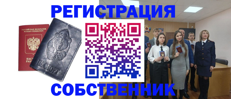 прописка в Колпашево