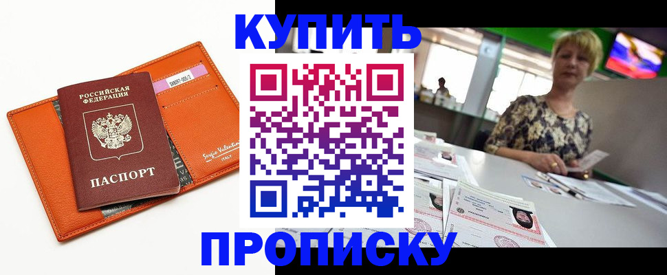 прописка поиск в Колпашево