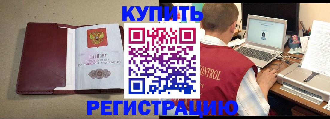 прописка ребенка в Колпашево