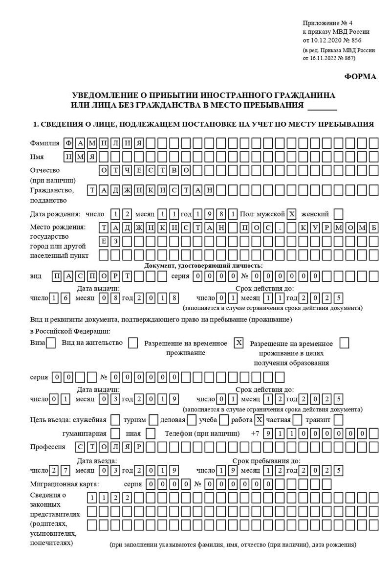 временная регистрация в Колпашево временная регистрация в Колпашево